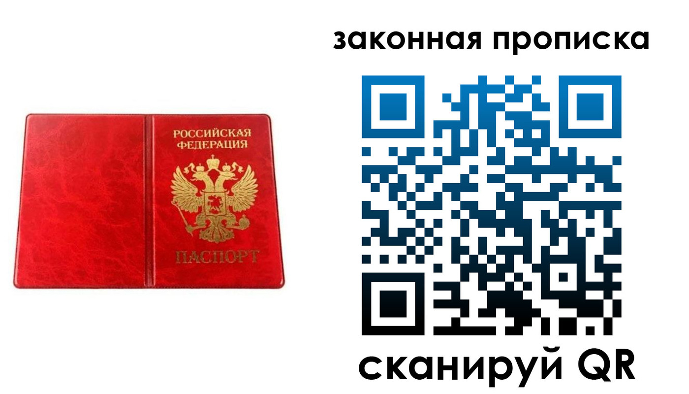 прописка для работы в Коряжме