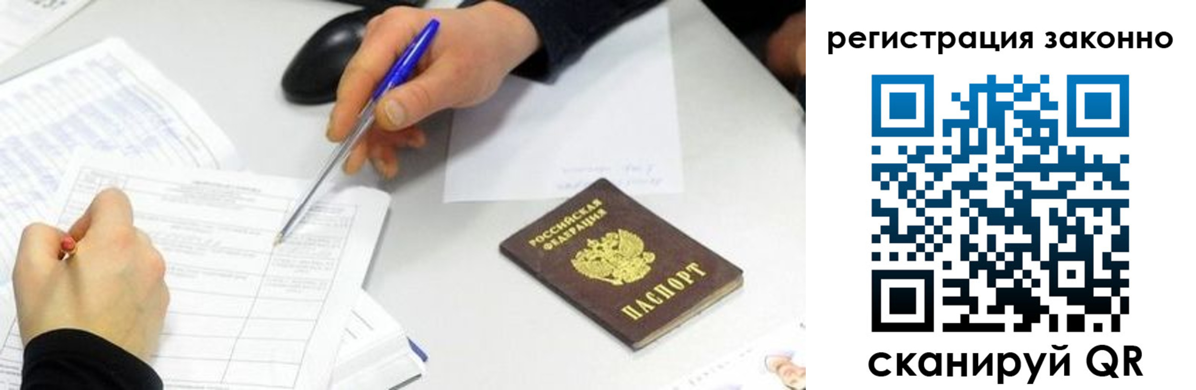 регистрация для школы в Коряжме