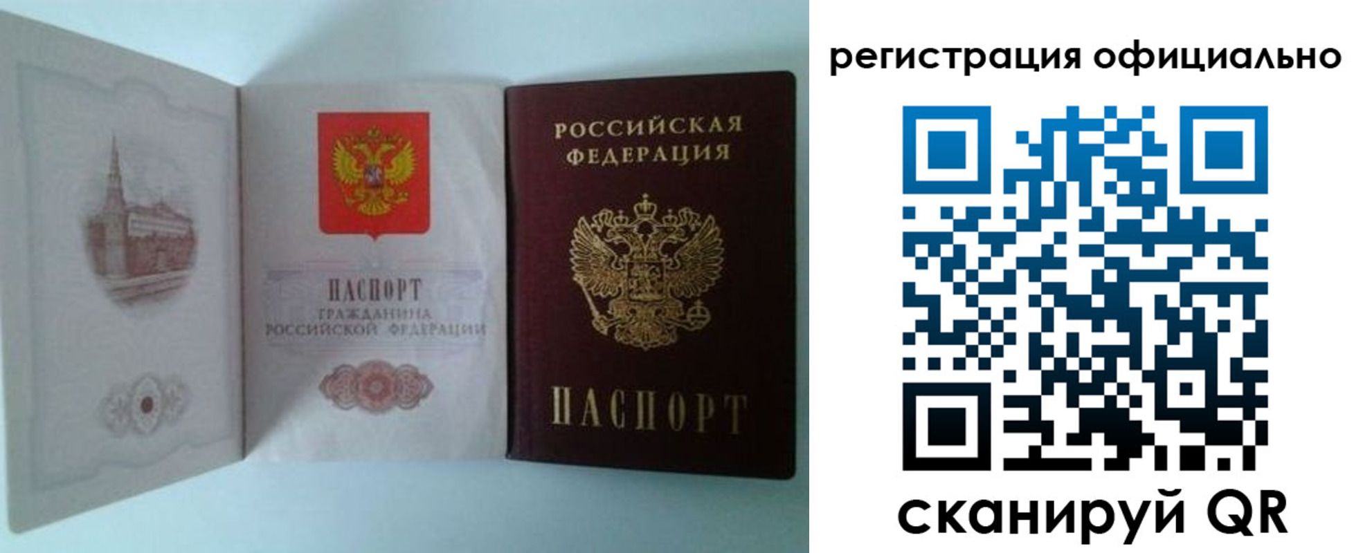 временная регистрация законно в Коряжме