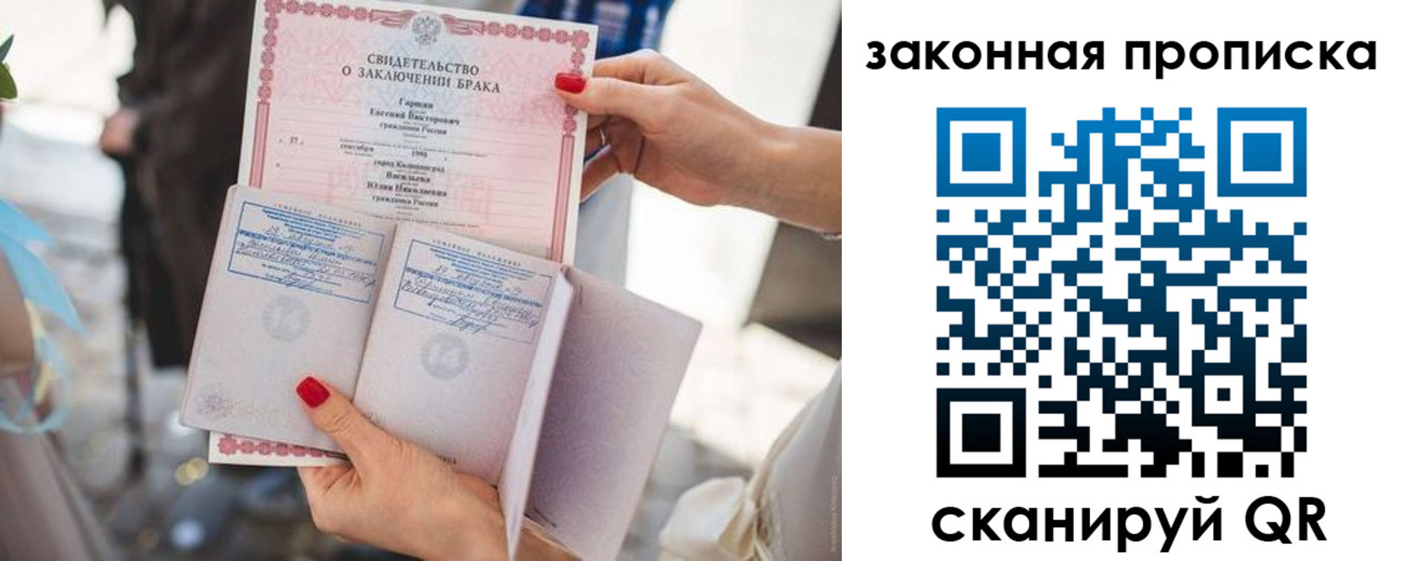 временная прописка в Коряжме