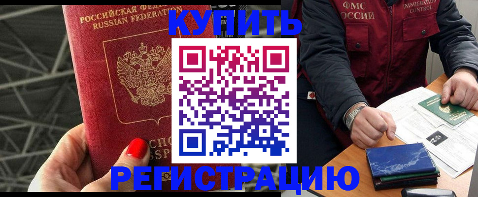 временная регистрация в Коряжме