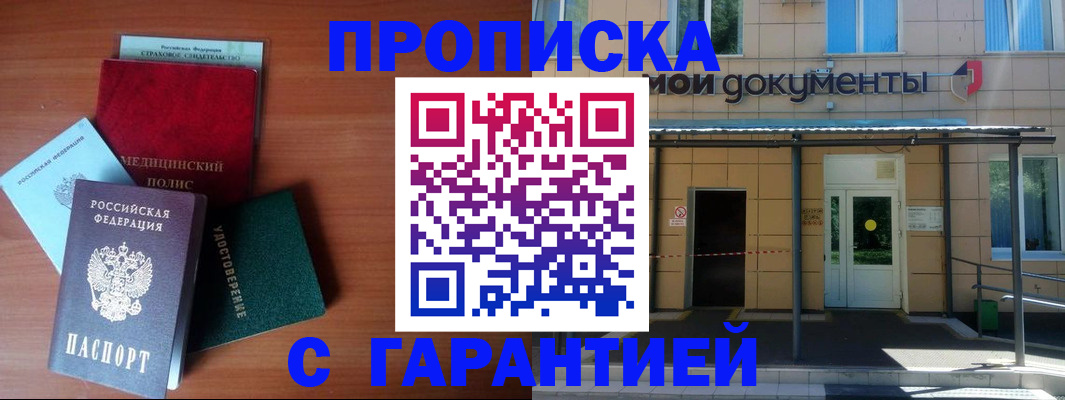 временная регистрация собственник в Коряжме