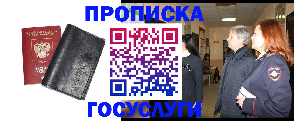 временная регистрация собственник в Коряжме