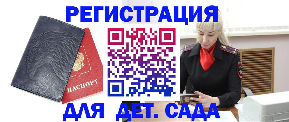 прописка для военкомата в Коряжме