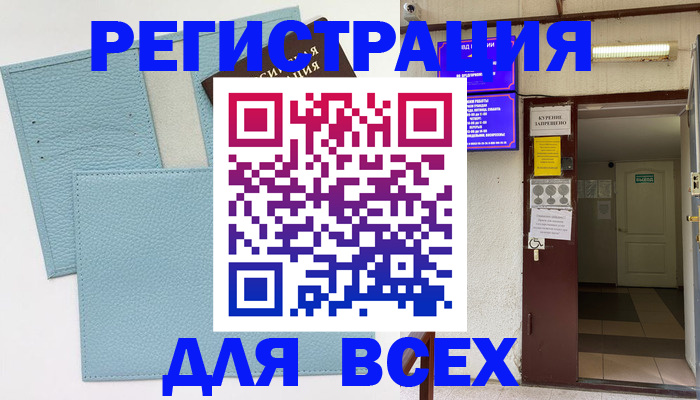 прописка гарантия в Коряжме