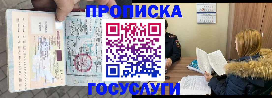 временная регистрация для всех в Коряжме