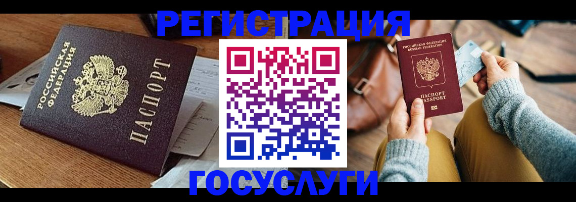 временная регистрация для школы в Коряжме