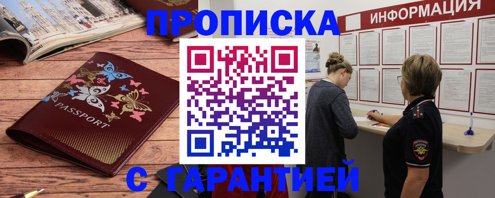 прописка для кредита в Коряжме